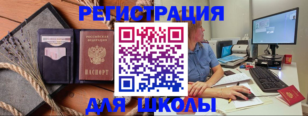 временная регистрация для всех в Нововоронеже