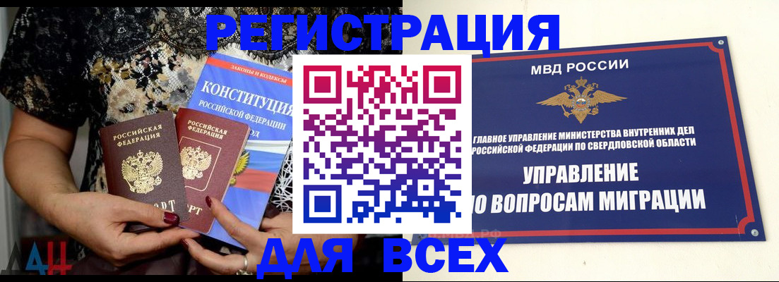 временная регистрация собственник в Нововоронеже